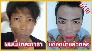 รวมคลิปตลกๆ : ผมเหมือนดาราดังไหมครับ!!?