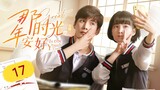🇨🇳 Great Is The Youth Of Time (2023) | Episode 17 | Eng Sub | HD