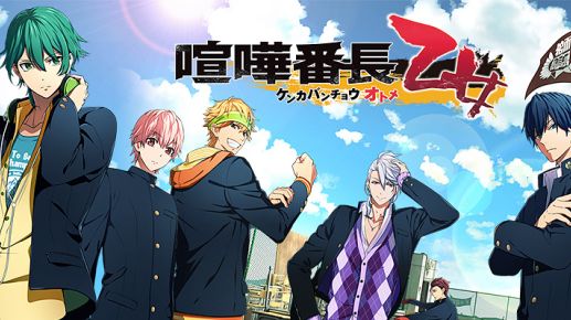 Kenka Banchou Otome: Girl Beats Boys (Episode 2) English Sub - Bilibili