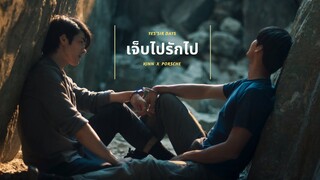 เจ็บไปรักไป - Yes’sir Days | คินน์พอร์ช | KinnPorsche The Series รักโครตร้ายสุดท้ายโครตรัก