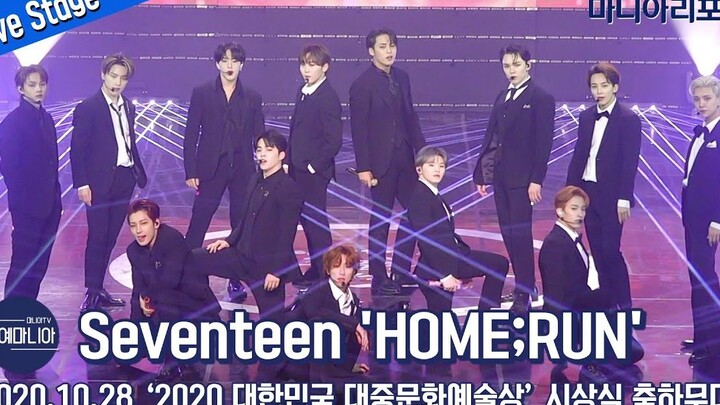 [SEVENTEEN] เพลง "HOME; RUN" 201028 โชว์สเตจ