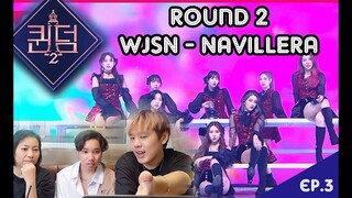 [Queendom 2] Round 2 - WJSN - 너 그리고 나 (NAVILLERA) - โชว์สวยมากกกกก แงง