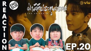 (ENG SUB) [REACTION] ฝ่ามิติประตูมรณะ The Spirealm (พากย์ไทย) | EP.20 | IPOND TV