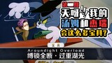 [FGO]Sử dụng Tom và Jerry để mở Bảo Khí Anh Linh [Vấn đề thứ hai]