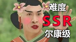 【不要笑挑战】笑的爷口水喷出来几滴...