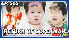 🇰🇷EP. 565 THE RETURN OF SUPERMAN (2025) HD | ENG SUB | VARIETY SHOW