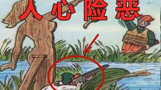 请不要用这么过分的陷阱坑人！