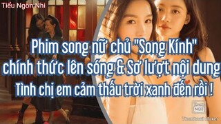 Phim bách hợp "Song Kính" chính thức lên sóng- Tình chị em cảm động thấu trời xanh đến rồi