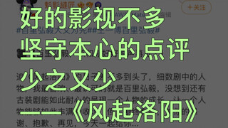 王一博百里弘毅的逻辑性演技，懂得人自然懂，坚持努力，总会有人看到