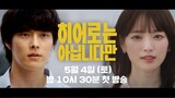 [5-4-24] THE ATYPICAL FAMILY | Second Teaser ~ #JangKiYong #ChunWooHee