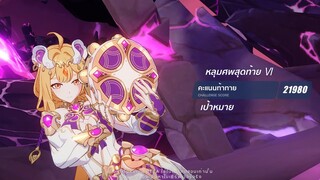 Susannah ER 6.5 | แดนสวรรค์แห่งอดีต - Honkai Impact 3 Beta v6.5