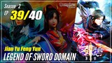 【Jian Yu Feng Yun】 S2 Ep. 39 (79) "Paviliun Senjata Ilahi" - The Legend Of Sword Domain | MultiSub -