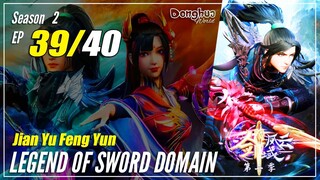 【Jian Yu Feng Yun】 S2 Ep. 39 (79) "Paviliun Senjata Ilahi" - The Legend Of Sword Domain | MultiSub -