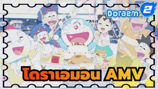 โดราเอมอน ฮีลลิ่ง AMV 
| Happy Lucky Birthday to You_2