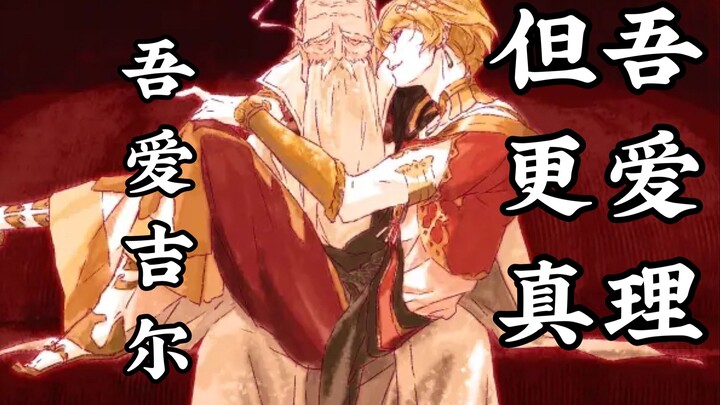 【OVERLORD/科普】最不忘初心的人 福路达
