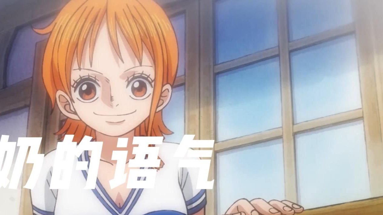 I edited the anime's version of Nami saying Luffy will be king