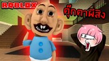 คำสาปตุ๊กตาผีสิง | Roblox SCARY DOLL CURSE! (First Person Obby)