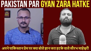 Pakistan par Gyan Zara Hatke I अपने पाकिस्तान प्रेम पर क्या बोले ज्ञान जरा हटके वाले सौरभ माहेश्वरी