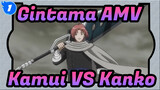 [Gintama AMV] Kamui VS Kanko_1