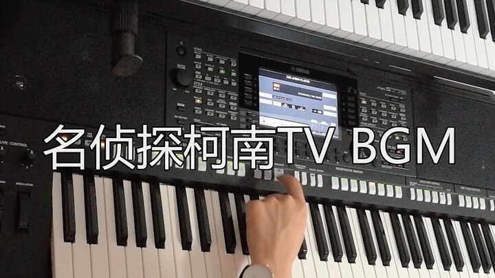 Coba tebak~"Detective Conan TV"-Performa keyboard aran* pendek BGM dengan kesan substitusi yang 