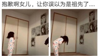 抱歉啊女儿，让你误以为是祖先了...(′ʘ⌄ʘ‵)网上那些令人笑喷的沙雕图(ﾉ)`ω´(ヾ) 