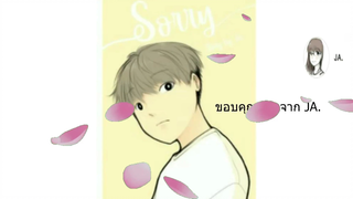การ์ตูน Y -Sorry ขอโทษนะ ชอบนายไปแล้ว-(พากย์ไทย) คุโระชิจิ