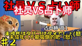 【熟/猫meme】烤肉店打工の黑暗（2）