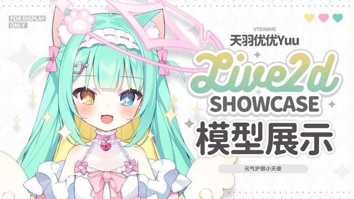 【Live2D模型展示】猫耳小天使降临你的心巴♥