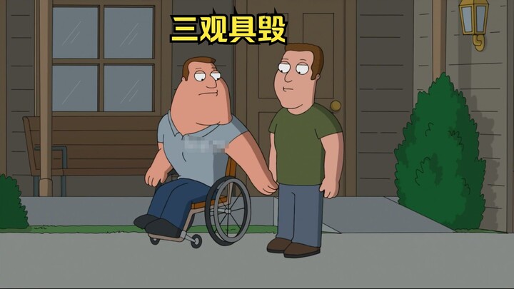 老乔三观具毁，还好儿子理智尚存