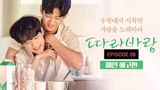 Follow The Wind Episode 8