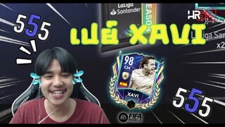 FIFA Mobile | เปิดแพ็ค 5,000 Point ตามล่าตำนานบาร์ซ่าแบบจุก ๆ