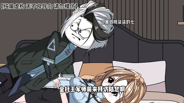 （充电提前看~）第108集：军师金坨王跟着声音找到一家三口，没想到被臭骂了一顿，还扬言要杀了他们，这一切难道是陆泽在布局？