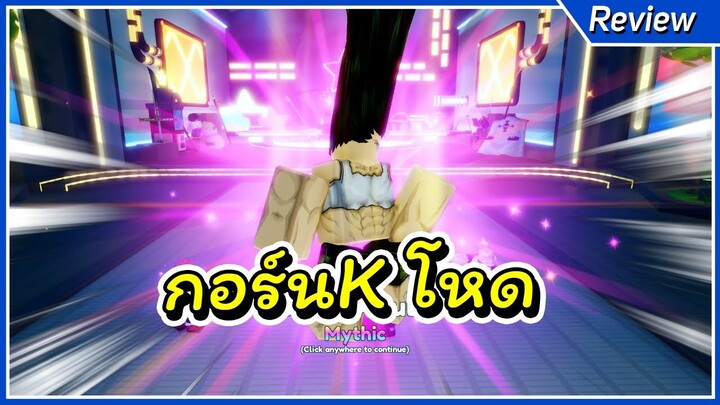 กอร์นK ตัวละครสุดแรงต้องมี | Anime Adventures