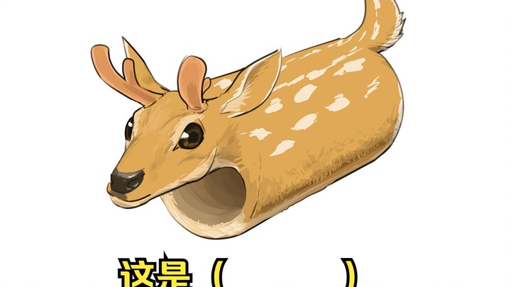 现在是（   ）时间，抽象