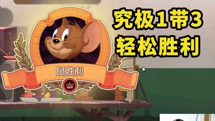 Game Tom and Jerry Mobile: Gặp đội King of Passersby trong bảng xếp hạng, làm sao để giành chiến thắ