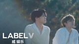 [威神V/WayV] KUN&XIAOJUN 《这时烟火 (Back To You)》 MV