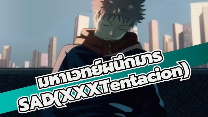 [มหาเวทย์ผนึกมาร] SAD(XXXTentacion)