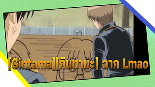 [Gintama][กินทามะ] หัวเราะทั้งน้ำตา