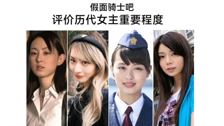 以下骑士的女主在剧中的作用有多大