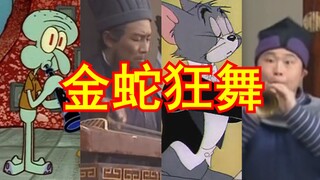 【鬼畜の狂舞】播放量建议改成100w，必火