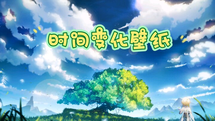 【Wallpaper Engine】壁纸推荐 时间变化类壁纸