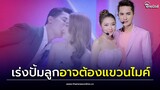 'แอน-บอย' เปิดอู่ลุยลูก! อาจแขวนไมค์ ปรึกษาหมอ เผยธุรกิจใหม่ ไว้ทำตอนแก่| Thainews - ไทยนิวส์