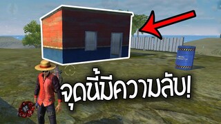 Free Fire วิธีขึ้นแรงค์แดง แบบเกรียนๆ