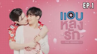 [ENG] Secret Crush On You EP.1 : SkyJao cut