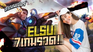 RoV : Elsu 7 เกมรวด Winrate 100% ?  by FZK