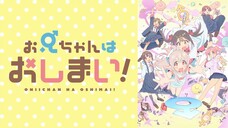 Oniichan wa Oshimai tập 1