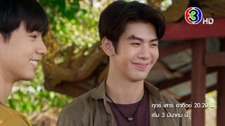 สายใยรัก สายสัมพันธ์ ความทรงจำและความแค้น! | เลือดเจ้าพระยา เริ่ม 3 มี.ค. นี้ |  3Plus