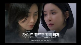 Hide (2024) 2nd Teaser ~ #LeeBoYoung #LeeMooSaeng