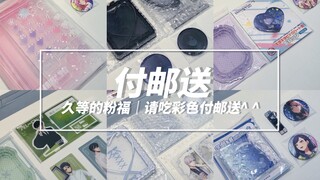 『已截止』5k粉福｜均含谷美亚克力｜请吃彩色付邮送