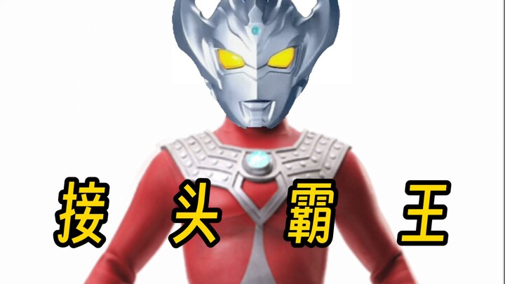 毫无违和感？当把新生代奥特曼的头接在昭和奥身上？！